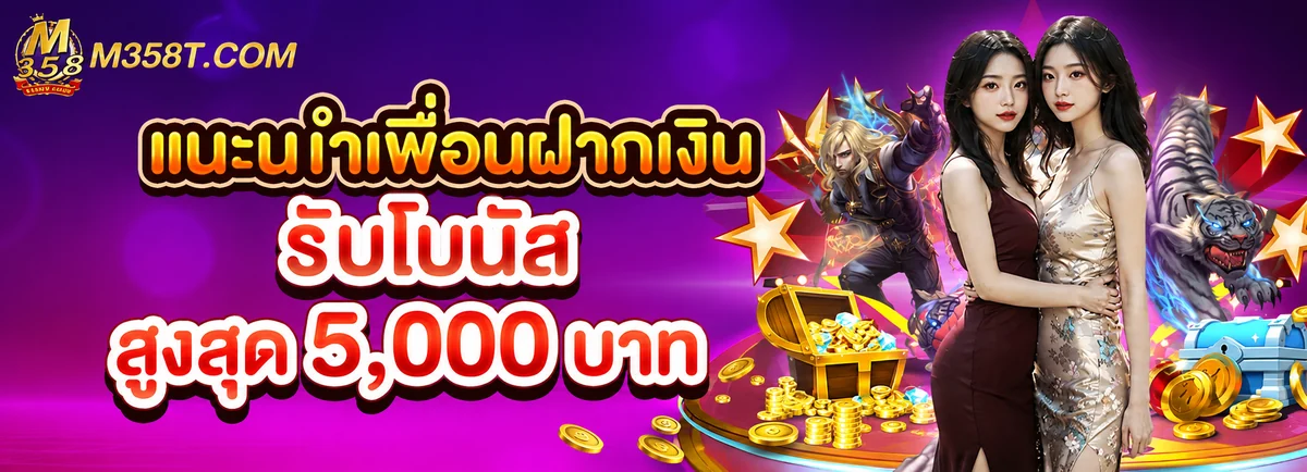 ตัวละครและเกมของ โปรโมชั่น M358